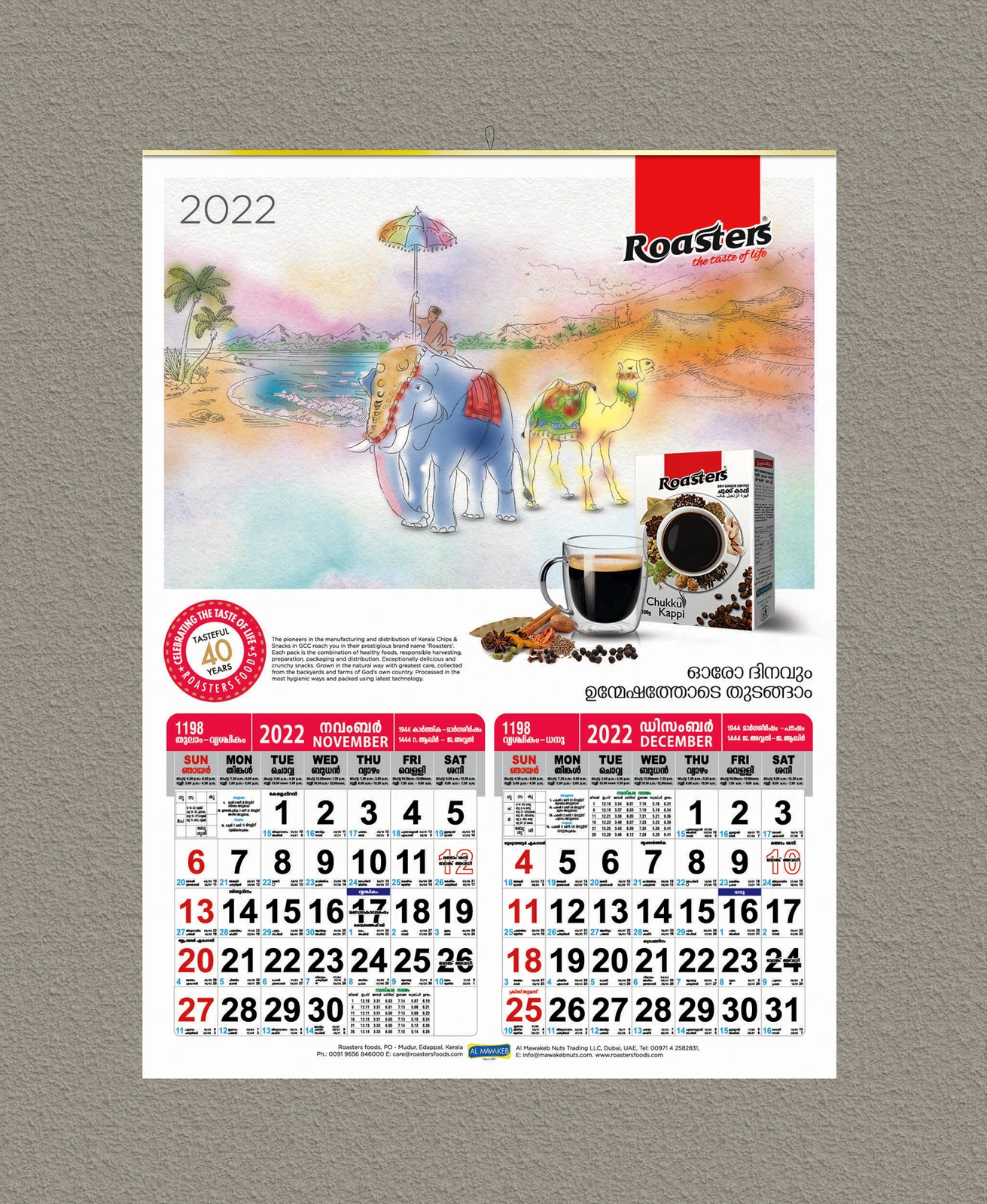Roasters Calendar, Roasters Garam Masala
Sambar Masala
Rasam Powder
Chicken Masala
Fish Masala
Meat Masala
Biriyani Masala
Curry Masala
Prawn Masala
Vegetable Masala
Pepper Powder
Turmeric Powder
Coriander Powder
Cumin Powder
Cardamom Powder
Clove Powder
Cinnamon Powder
Fenugreek Powder
Mustard Powder
Red Chili Powder packaging design and branding design by design hub, kochi.
