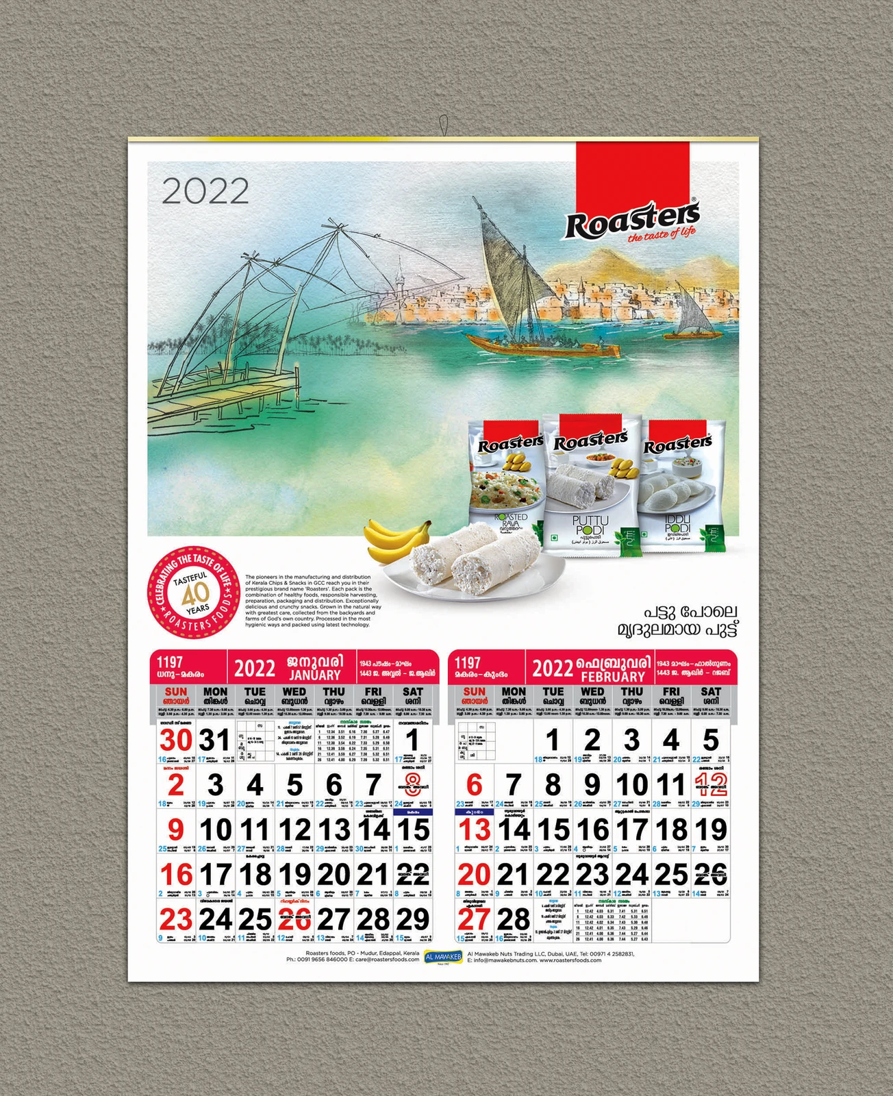 Roasters Calendar 3