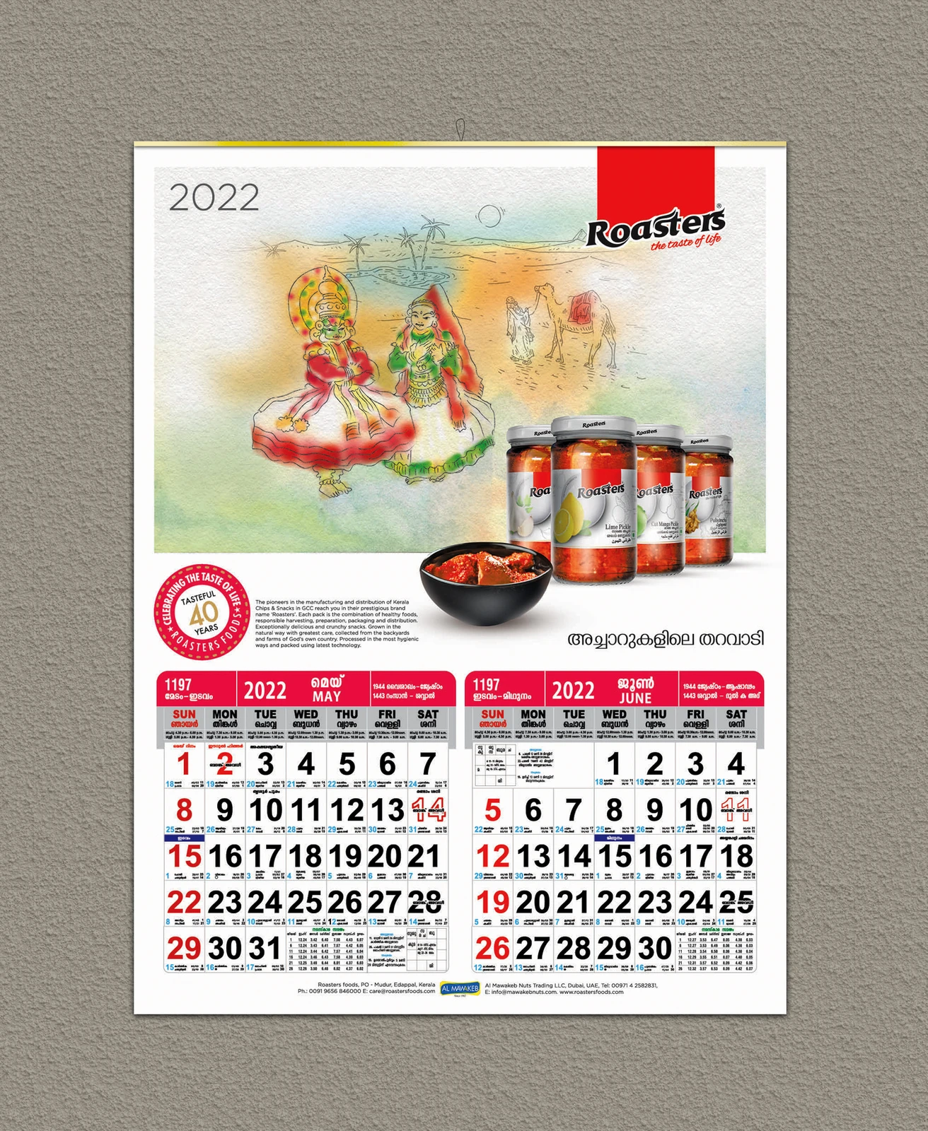 Roasters Calendar 2