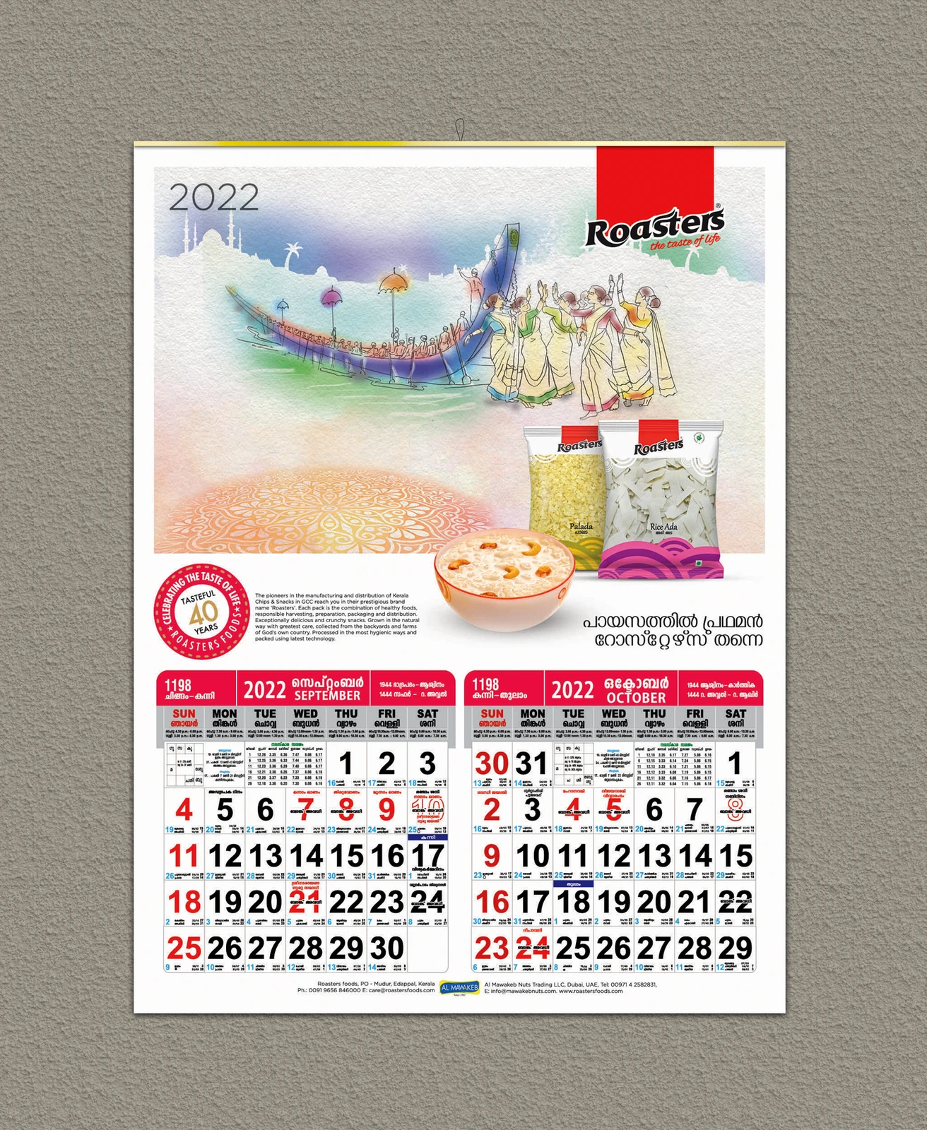 Roasters Calendar 1