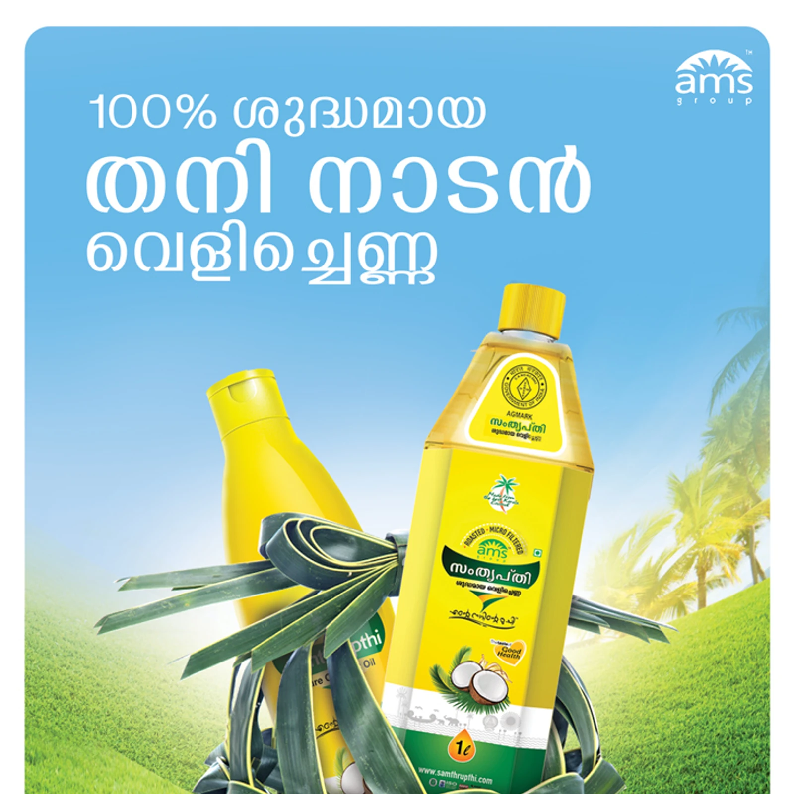 Samthrupthi Coconut Oil
