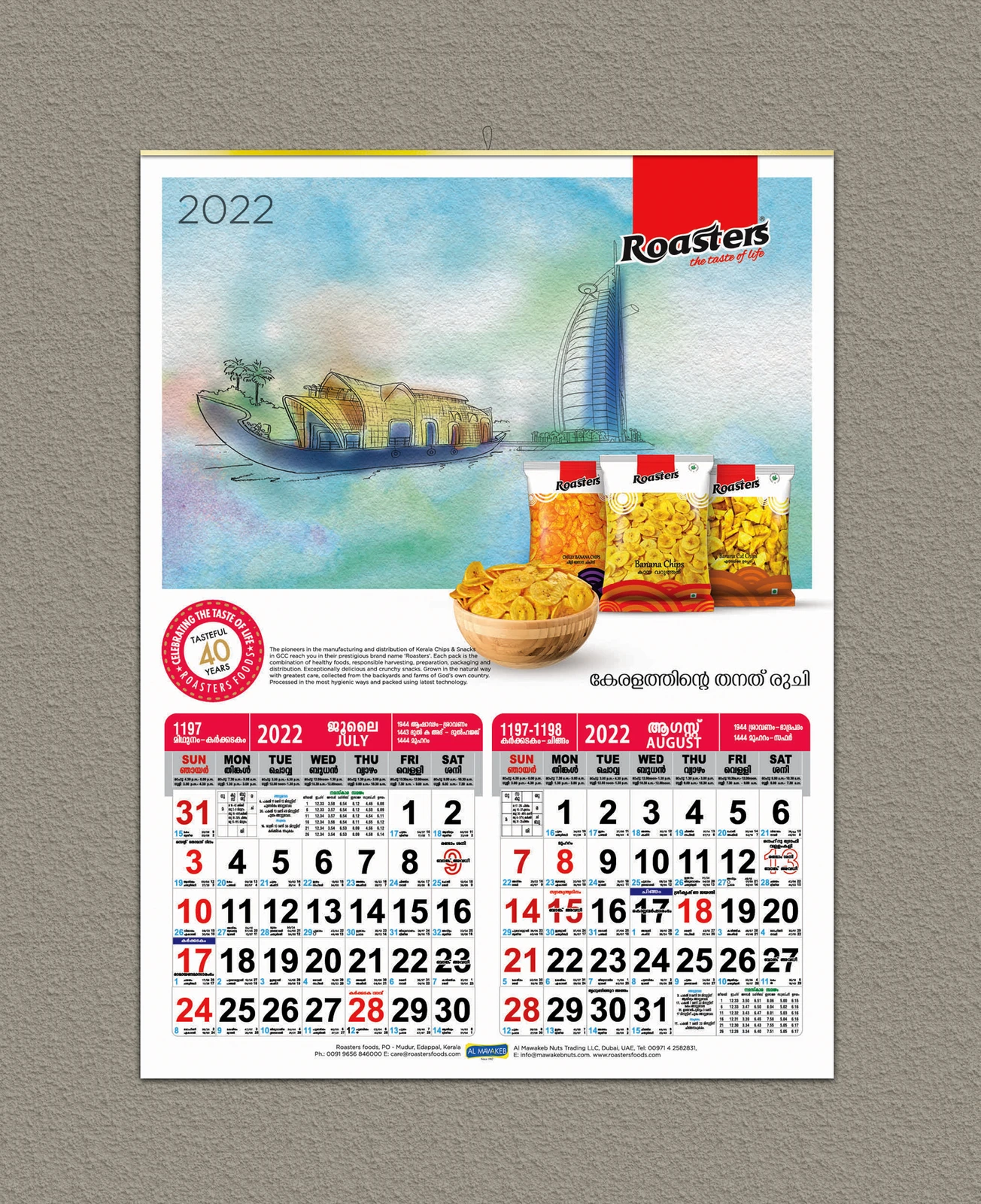 Roasters Calendar 6